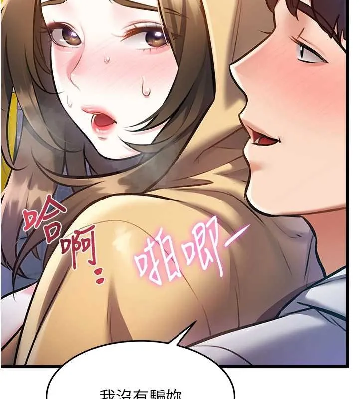 第21话-已获人妻内射许可 86