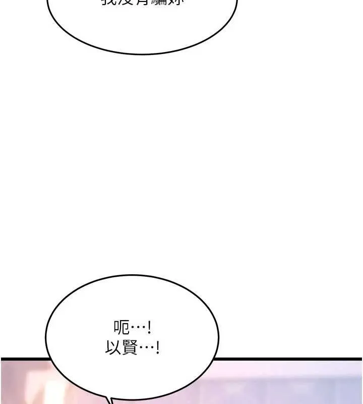 第21话-已获人妻内射许可 87