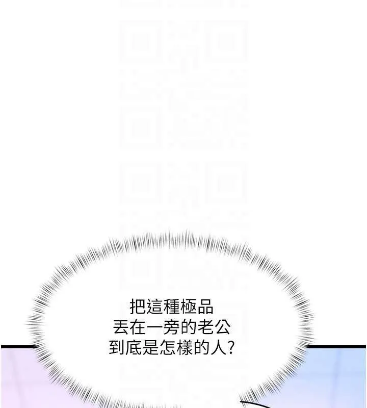 第21话-已获人妻内射许可 90