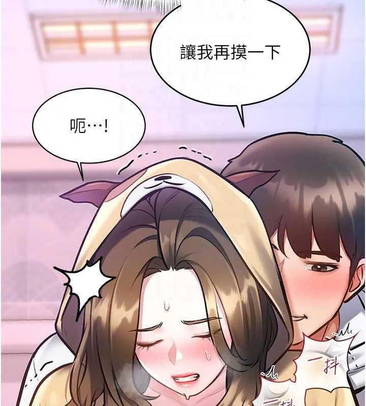 第21话-已获人妻内射许可 91