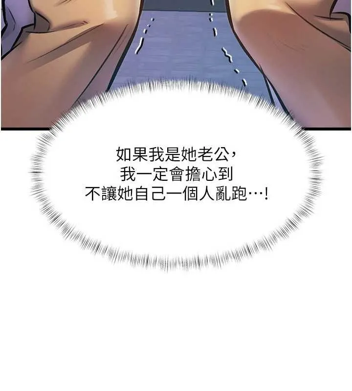 第21话-已获人妻内射许可 94