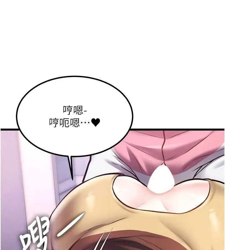 第21话-已获人妻内射许可 95