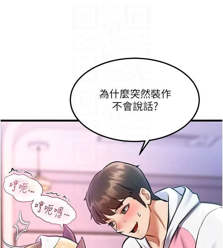 第21话-已获人妻内射许可 102