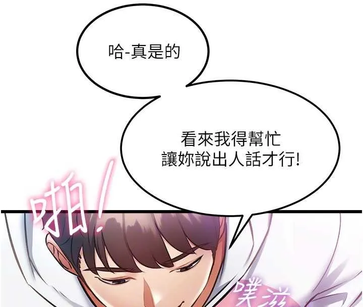 第21话-已获人妻内射许可 105