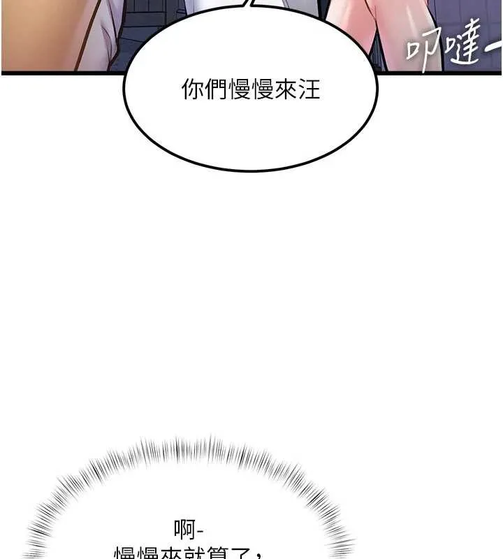 第21话-已获人妻内射许可 114