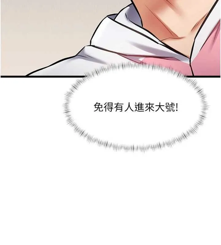 第21话-已获人妻内射许可 116
