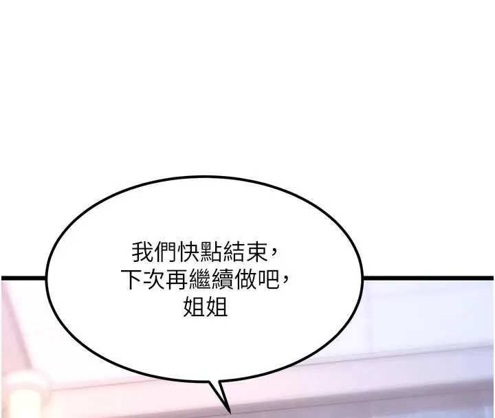 第21话-已获人妻内射许可 117