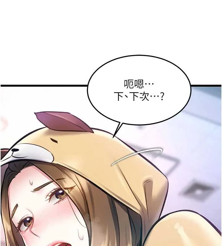 第21话-已获人妻内射许可 121
