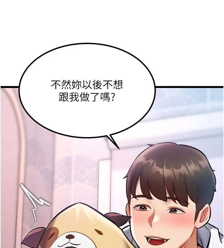 第21话-已获人妻内射许可 123
