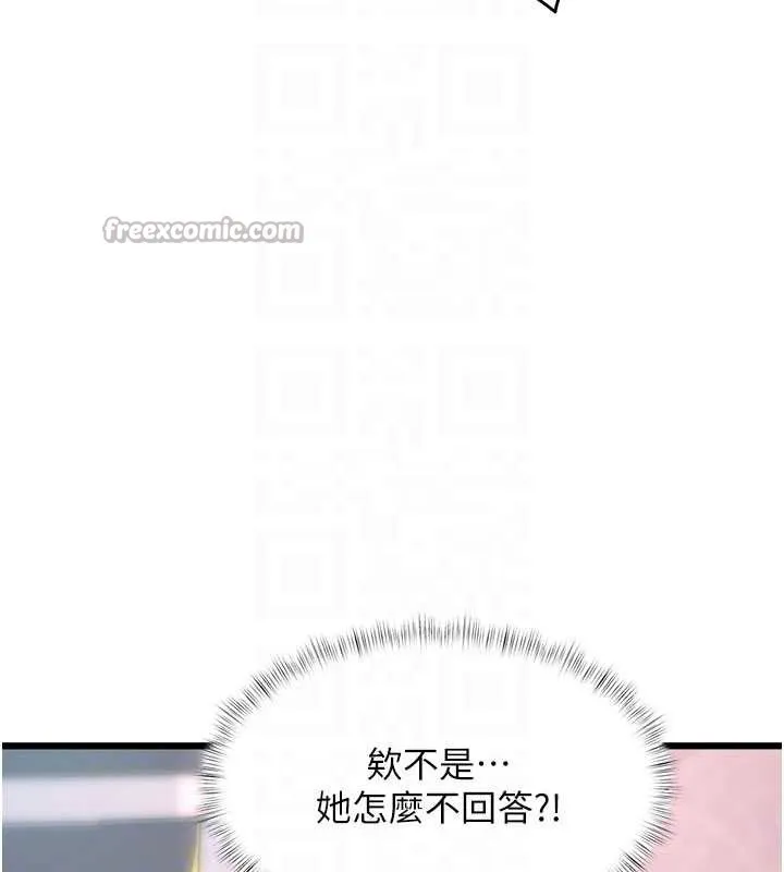 第21话-已获人妻内射许可 126