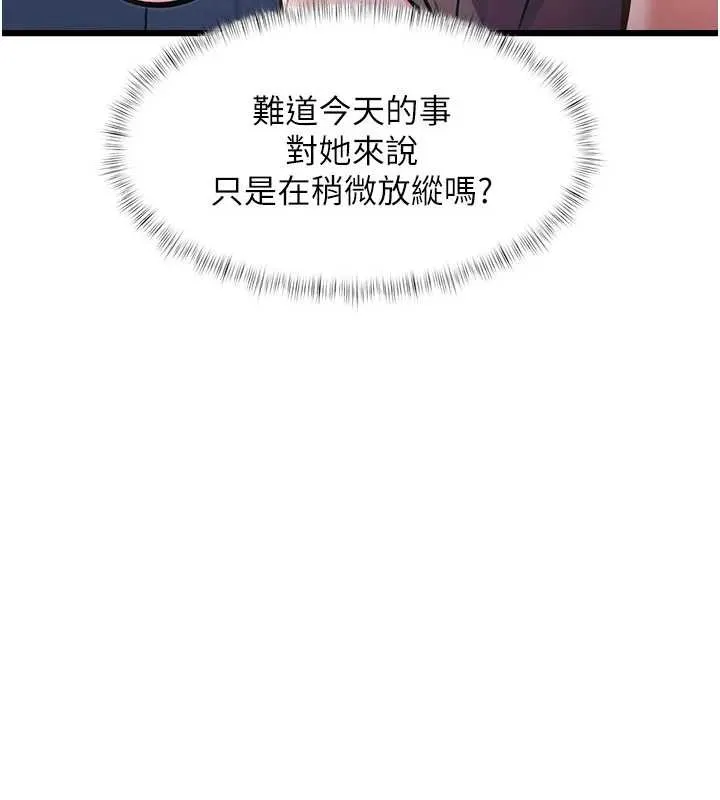 第21话-已获人妻内射许可 129