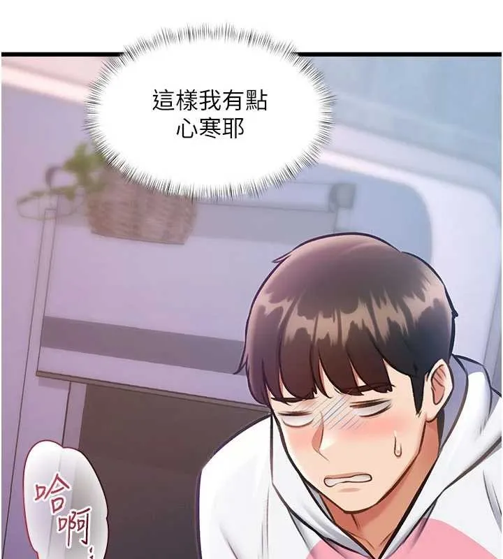 第21话-已获人妻内射许可 130