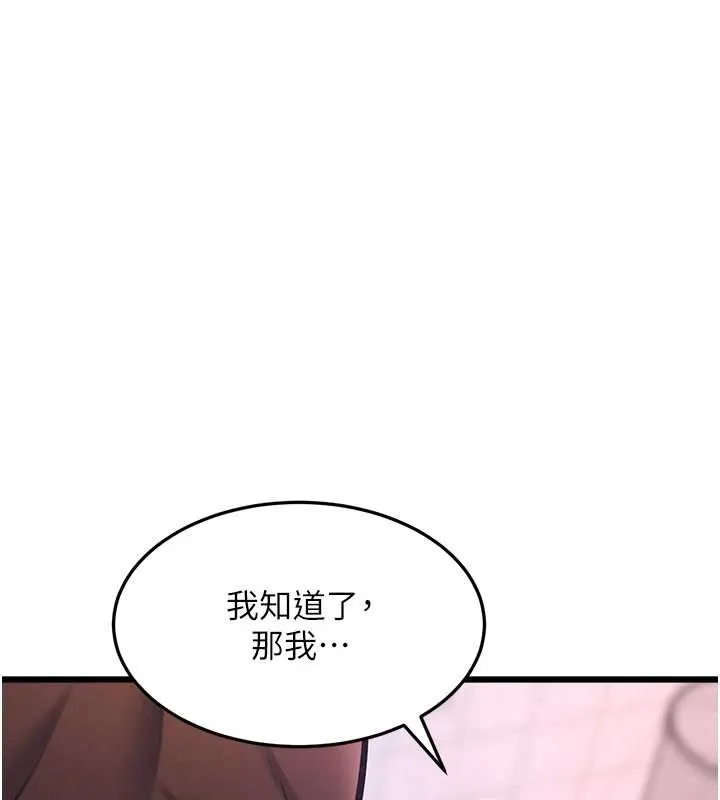 第21话-已获人妻内射许可 133