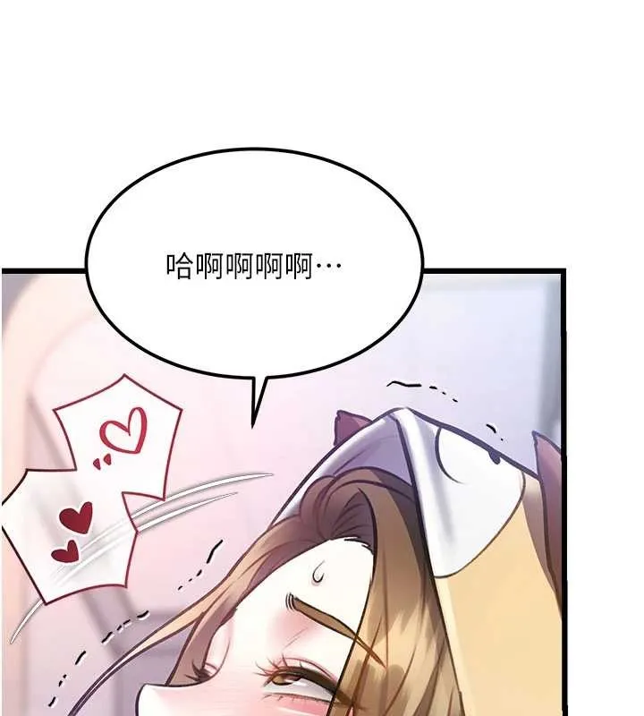 第21话-已获人妻内射许可 144