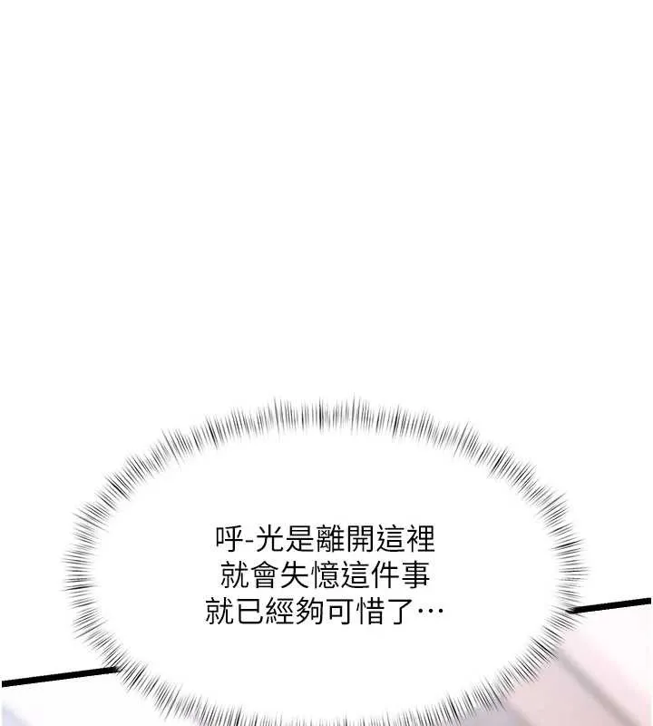 第21话-已获人妻内射许可 146