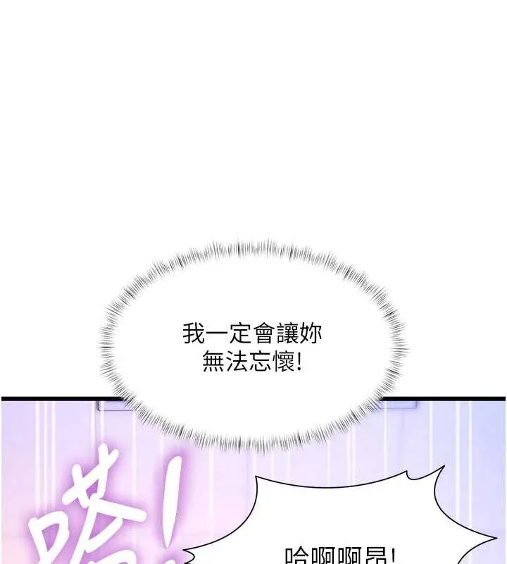 第21话-已获人妻内射许可 157