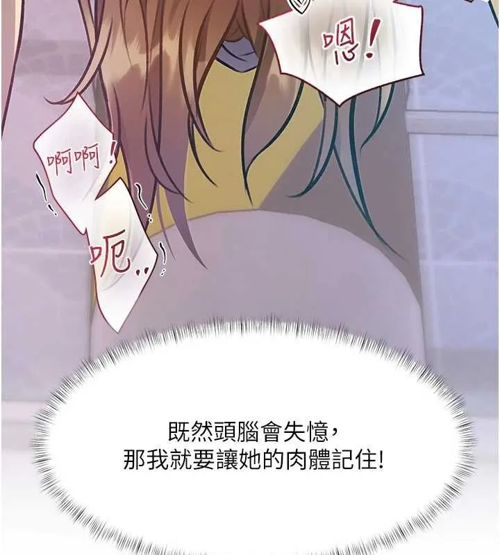 第21话-已获人妻内射许可 167