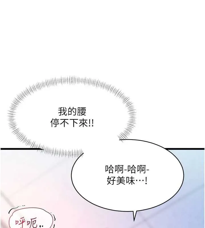 第22话-跳脱框架的交配 9