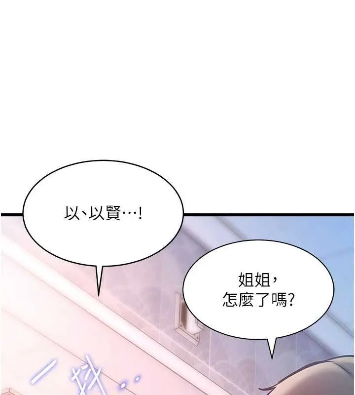 第22话-跳脱框架的交配 32