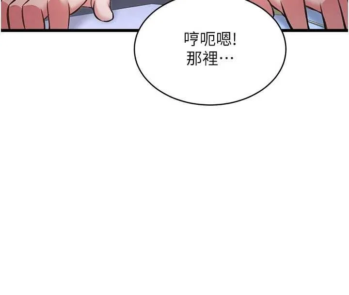 第22话-跳脱框架的交配 51