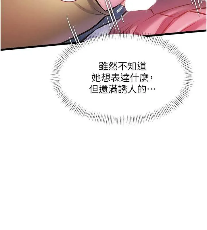 第22话-跳脱框架的交配 57