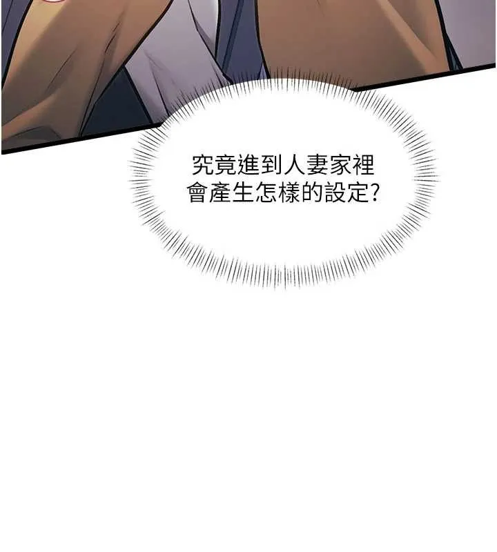 第22话-跳脱框架的交配 61