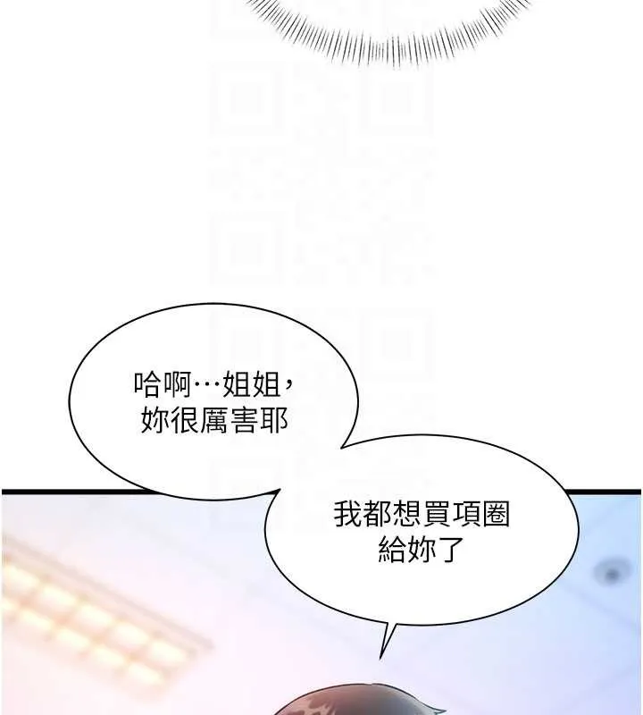 第22话-跳脱框架的交配 69