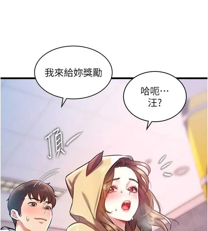 第22话-跳脱框架的交配 75