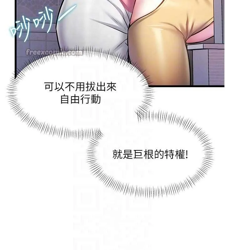 第22话-跳脱框架的交配 84