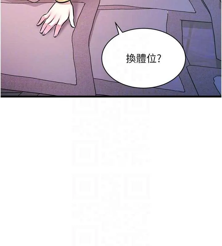 第22话-跳脱框架的交配 91