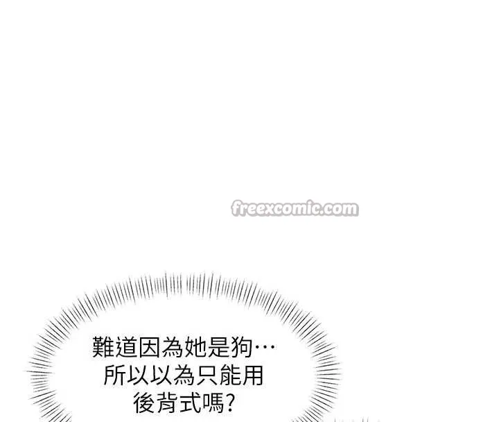 第22话-跳脱框架的交配 98