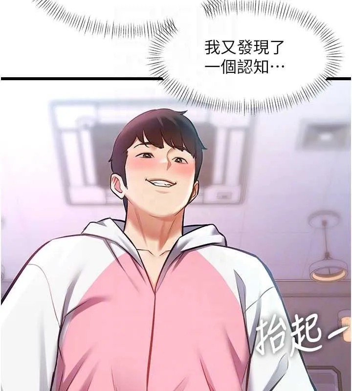 第22话-跳脱框架的交配 99