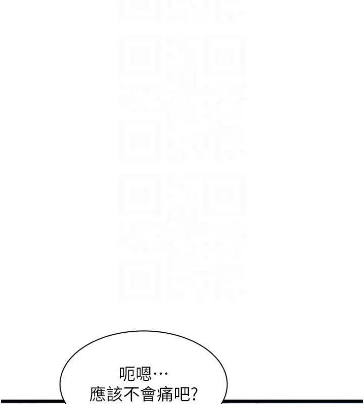 第22话-跳脱框架的交配 101