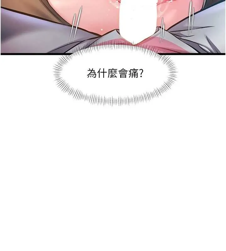 第22话-跳脱框架的交配 104
