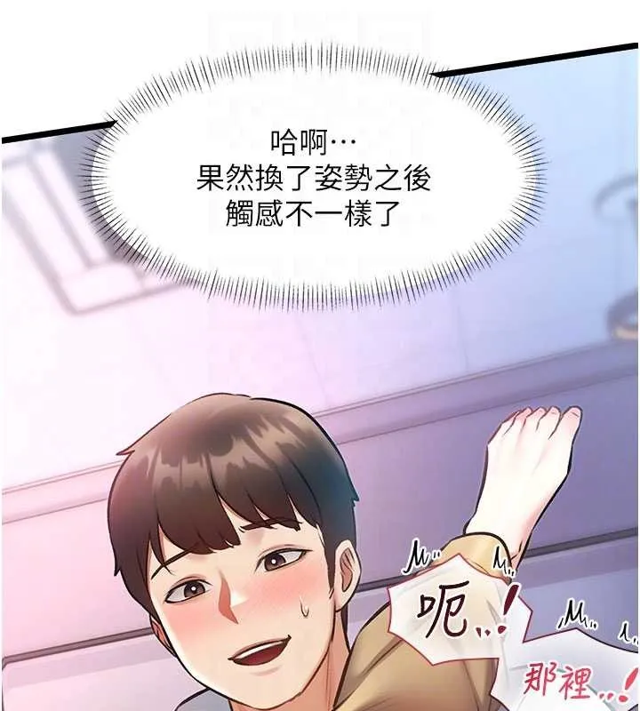 第22话-跳脱框架的交配 113