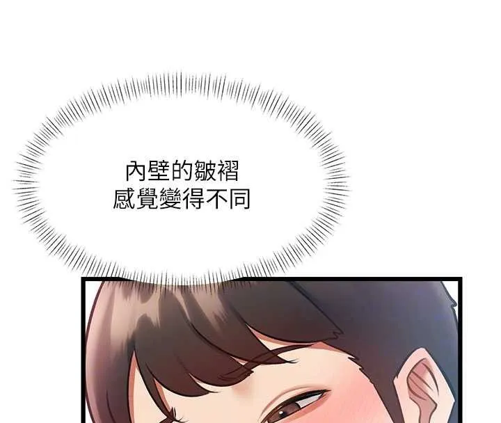 第22话-跳脱框架的交配 116