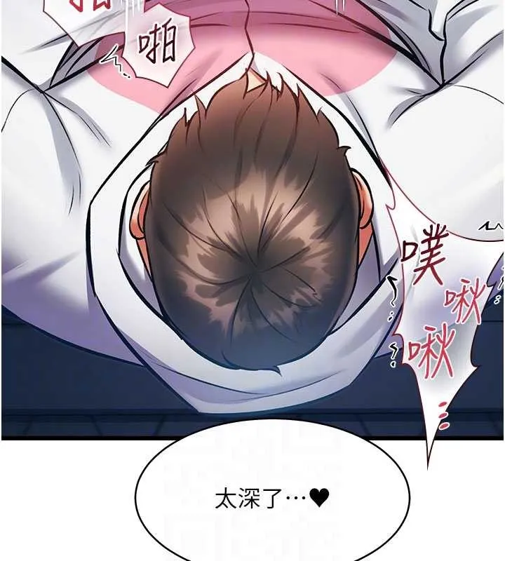 第22话-跳脱框架的交配 121