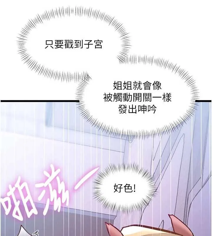 第22话-跳脱框架的交配 125