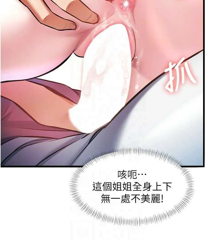 第22话-跳脱框架的交配 129
