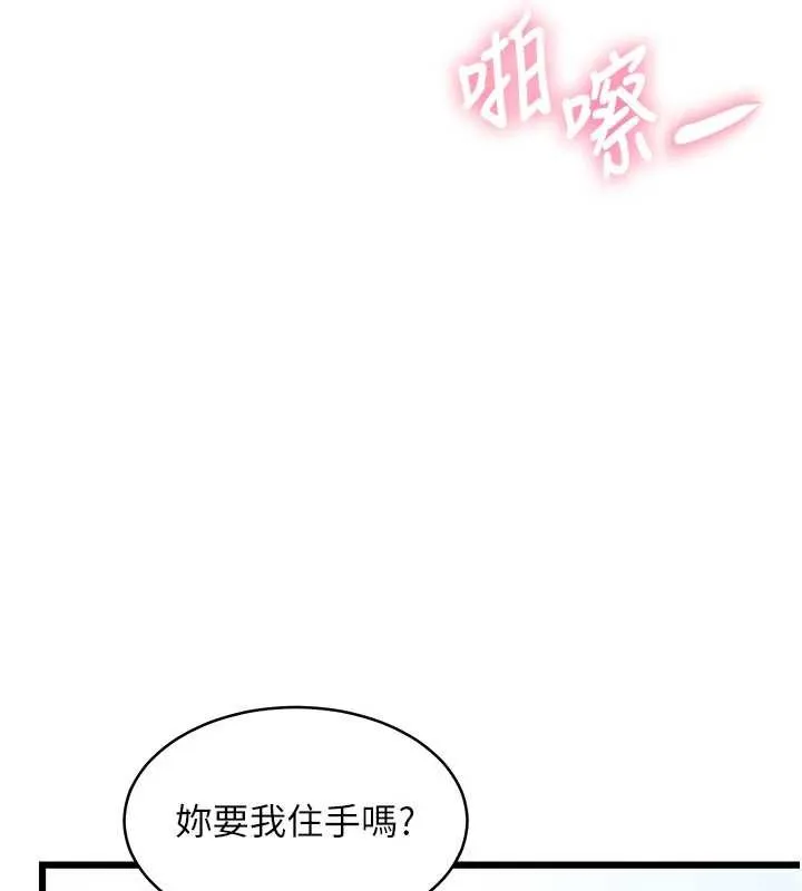 第22话-跳脱框架的交配 139