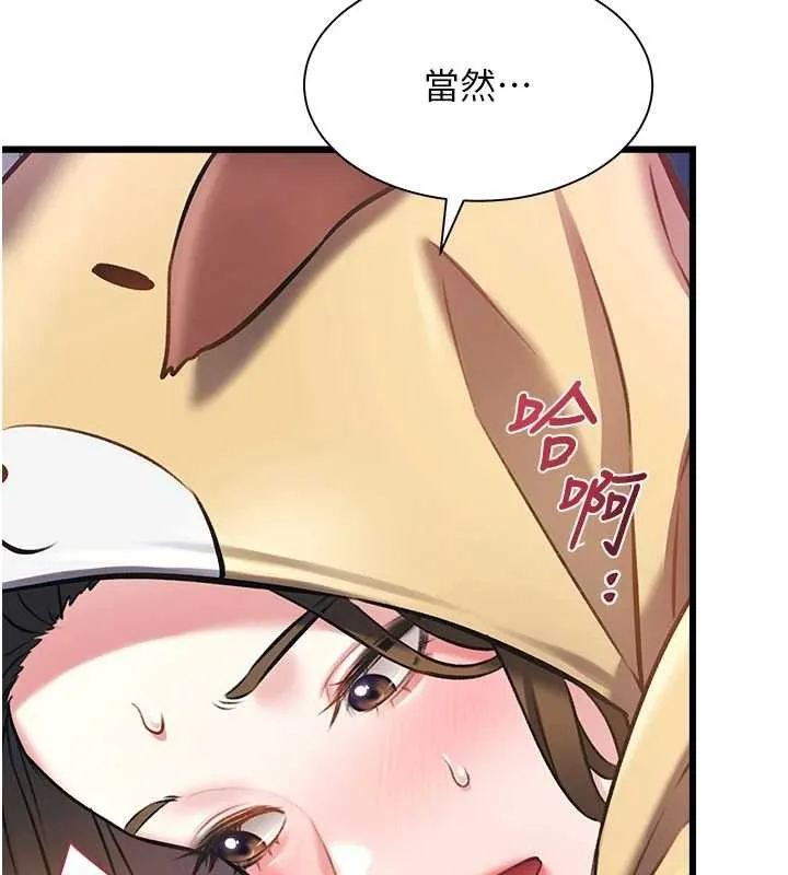 第22话-跳脱框架的交配 143
