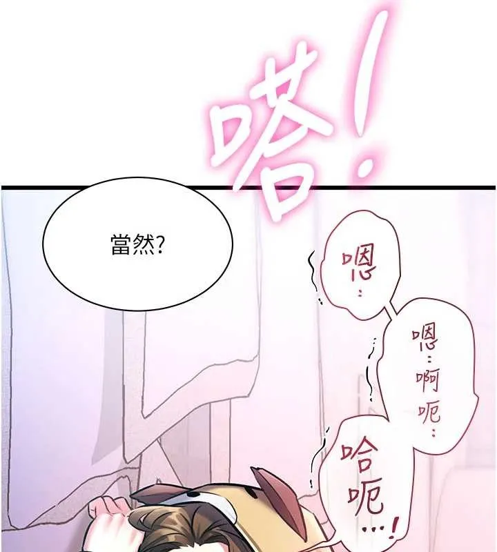 第22话-跳脱框架的交配 145