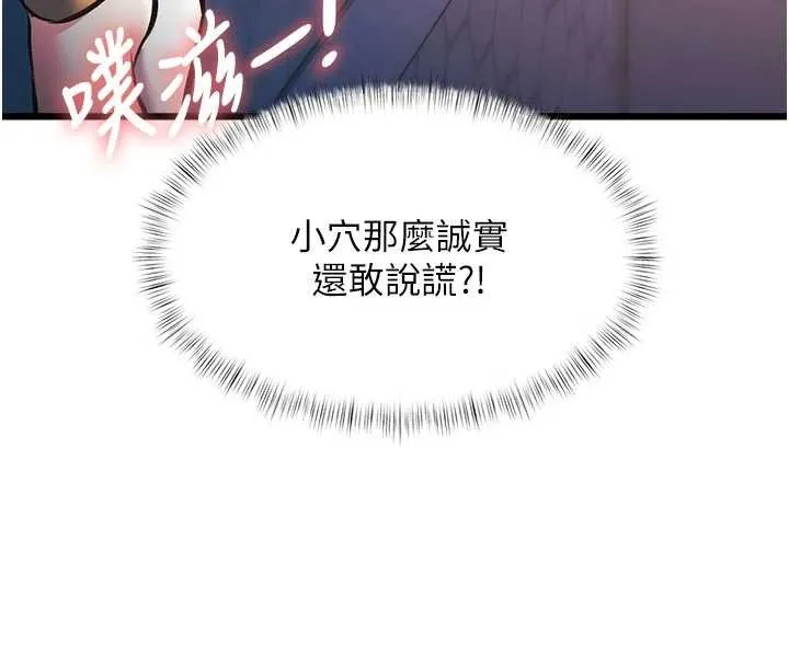 第22话-跳脱框架的交配 148