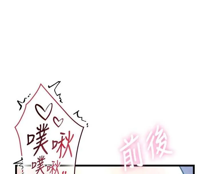 第22话-跳脱框架的交配 159