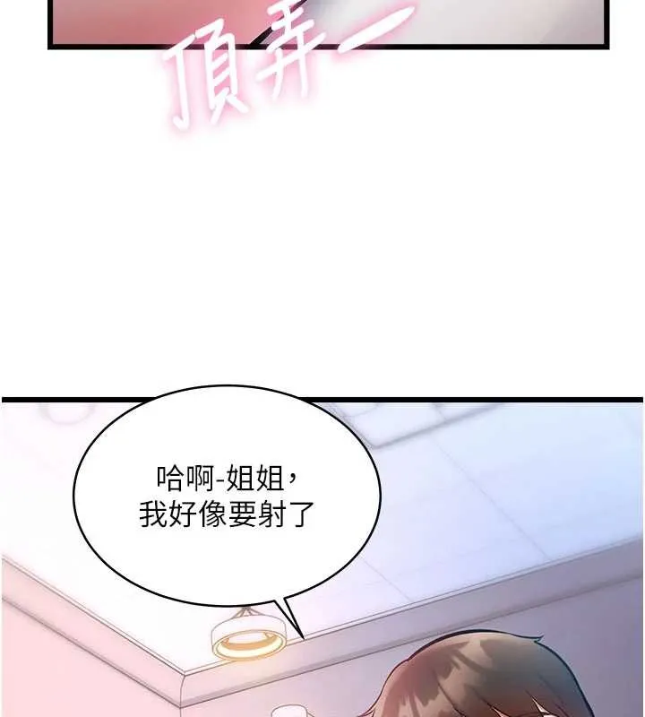 第22话-跳脱框架的交配 161