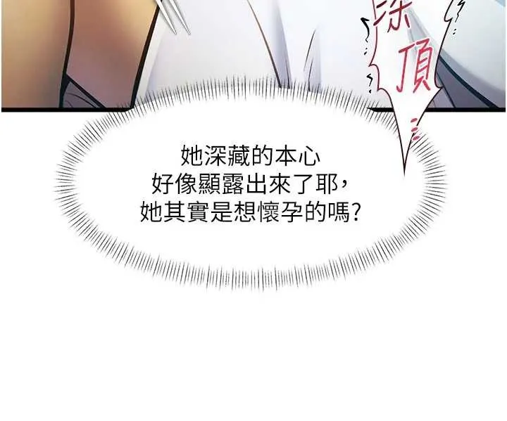 第22话-跳脱框架的交配 169