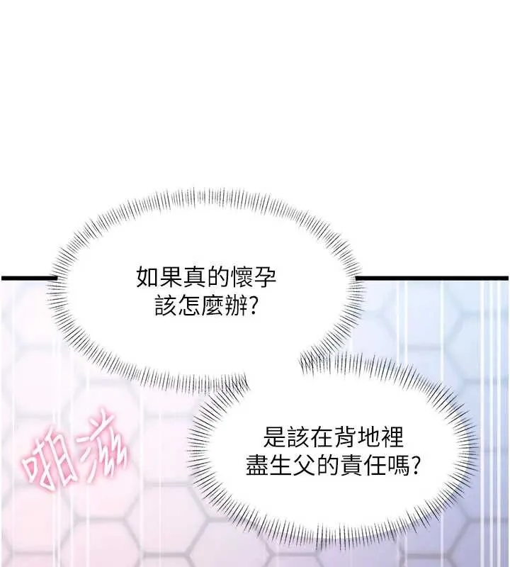 第22话-跳脱框架的交配 170