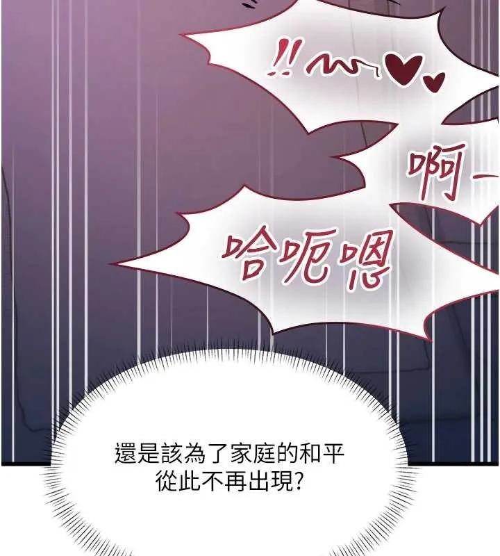 第22话-跳脱框架的交配 174