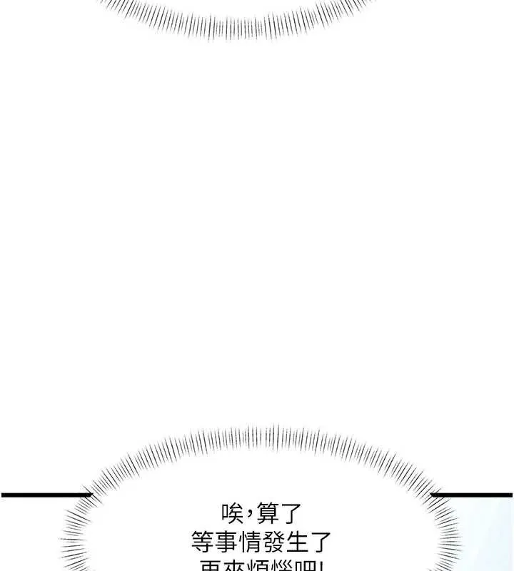 第22话-跳脱框架的交配 175