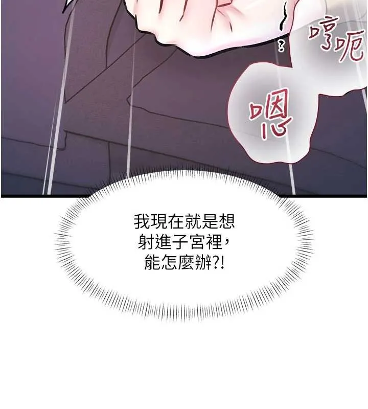 第22话-跳脱框架的交配 179